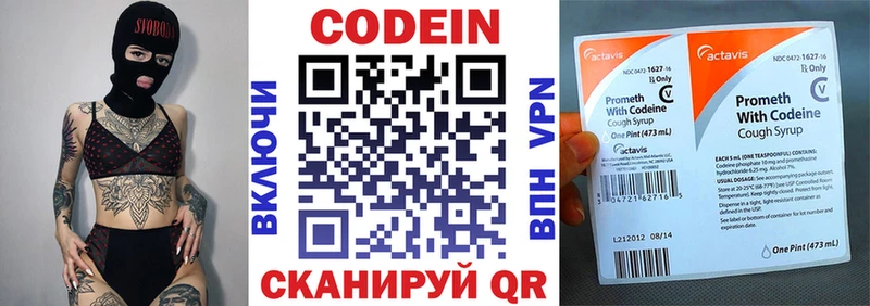 кракен маркетплейс  Закаменск  Кодеиновый сироп Lean Purple Drank 