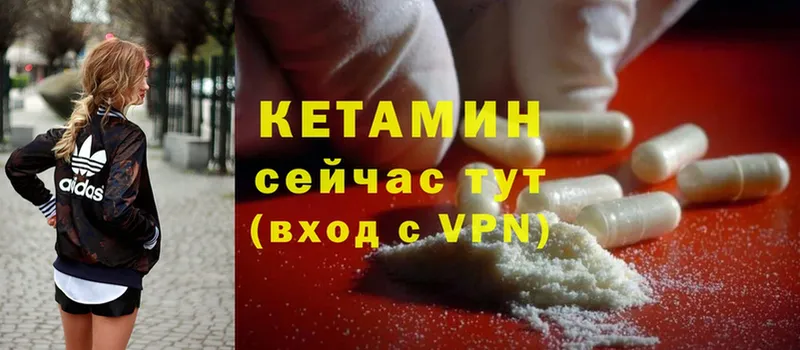 КЕТАМИН ketamine  Закаменск 