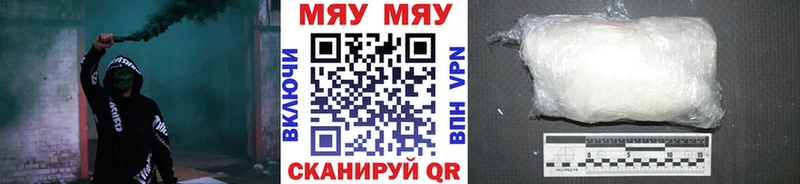 Меф мяу мяу кракен сайт Закаменск